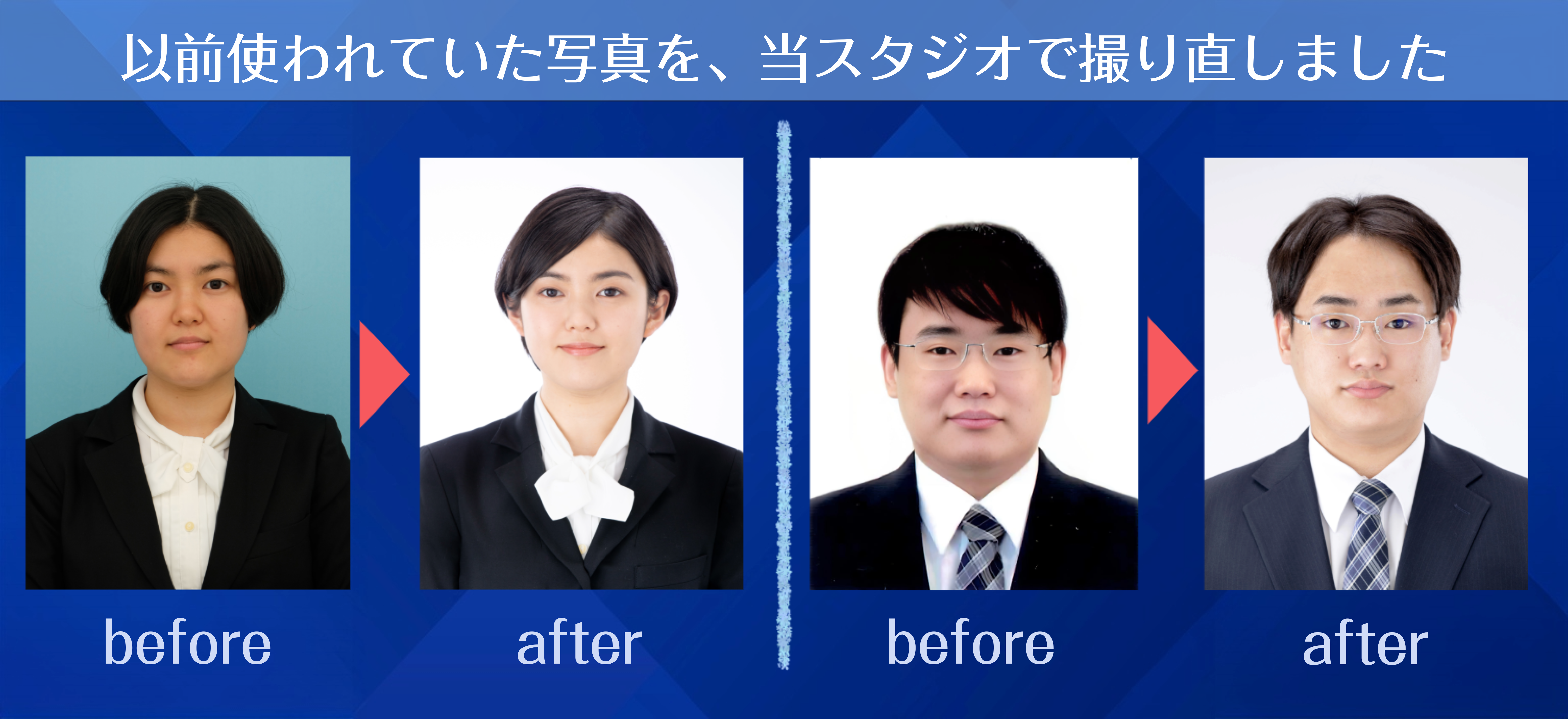 before-after-wide